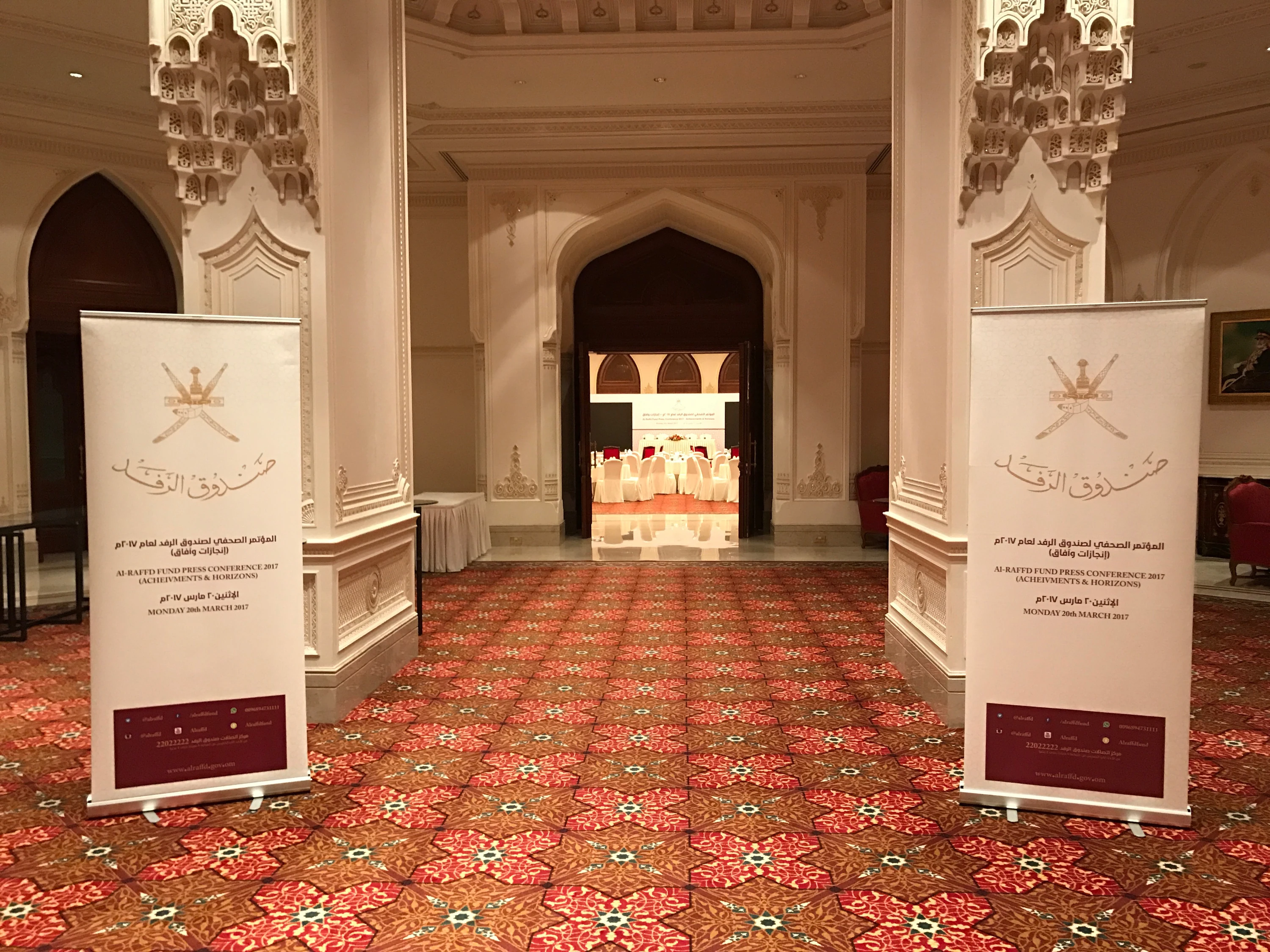 Al Rafd Fund event entrance with branded banners
