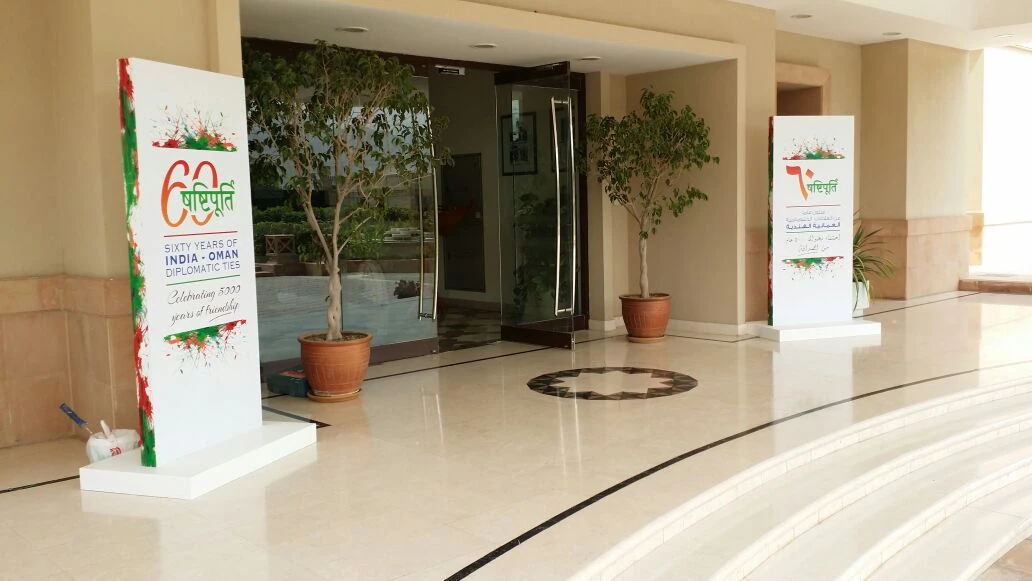 Standee at the India–Oman anniversary exhibition